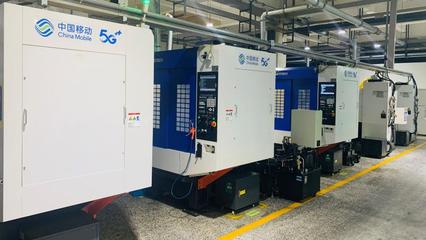全国首站！中国移动5G全连接工厂建设启动大会在宁波召开 加速网络技术研究，赋能智能制造新未来